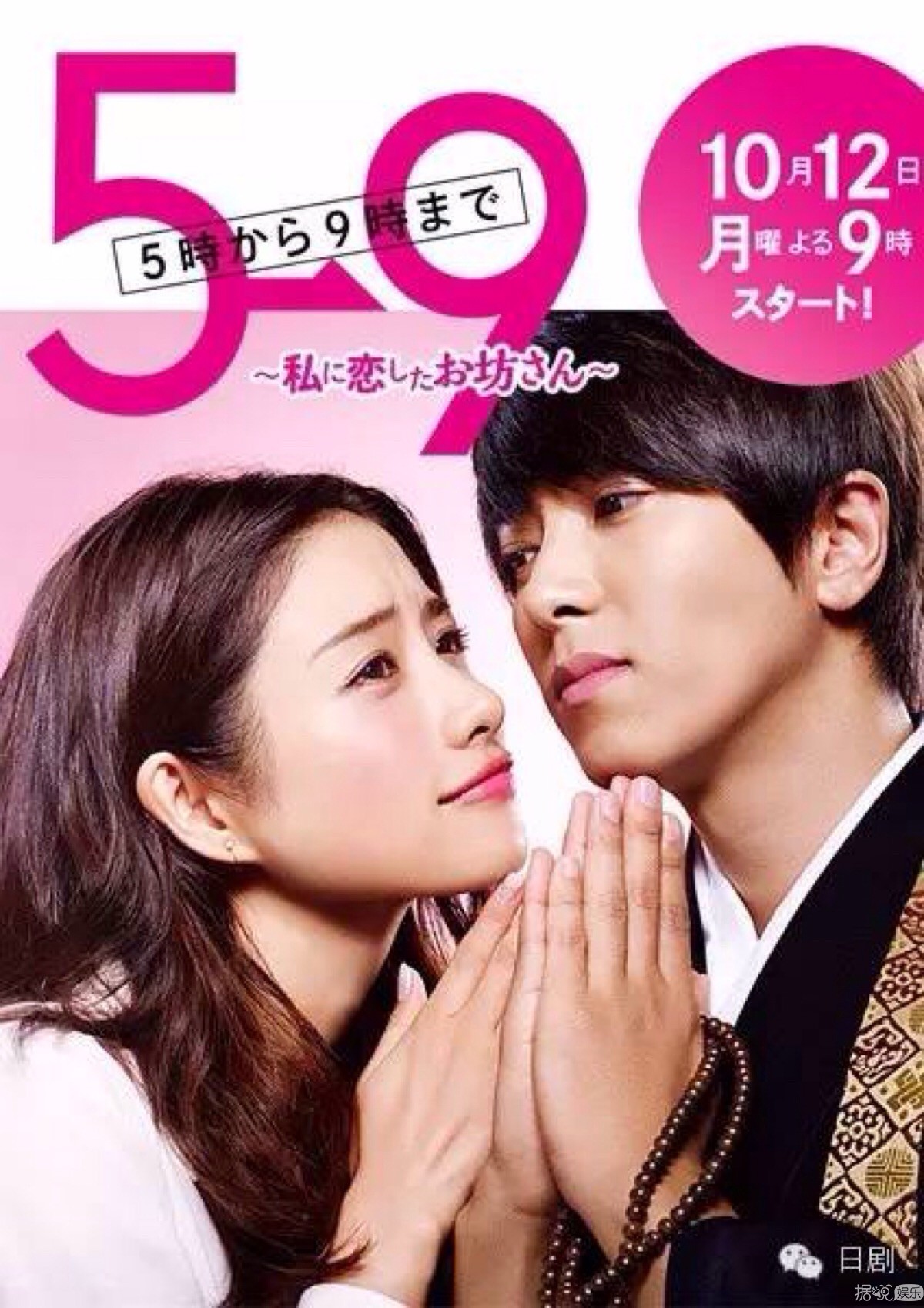 word天《朝5晚9》的主角山下智久和石原里美戀情疑曝光? word天《朝5晚9》的主角山下智久和石原里美戀情疑曝光?
