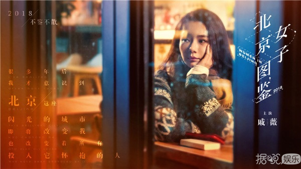 電視劇《北京女子圖鑒》將播     金志文傾情獻唱主題曲發(fā)布在即