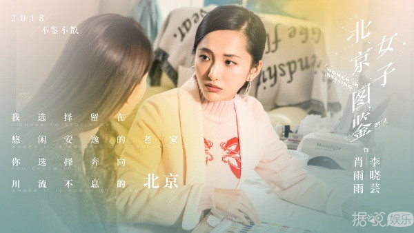 超級劇集《北京女子圖鑒》將播  金志文獻唱主題曲帶你“以夢為馬”
